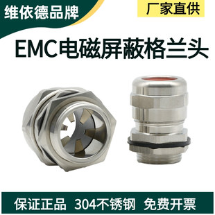 EMC屏蔽不锈钢电缆接头316L密封防爆填料函防磁波格兰头