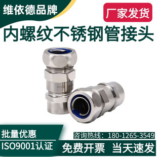 内螺纹不锈钢金属软管专用防水接头包塑管接头浪管锁头M18格兰头