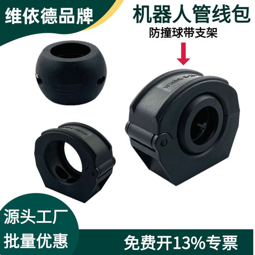 RGHQ摩擦球支架波纹管软管固定座