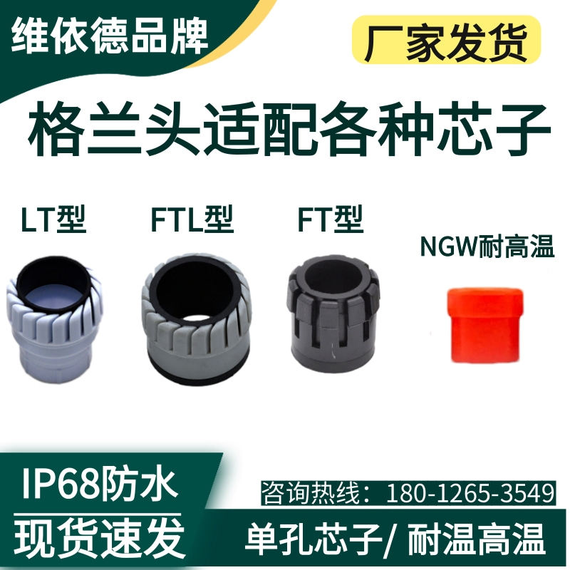 电缆接头专用内芯胶塞格兰头密封防水尼龙夹紧爪单孔多孔橡胶芯子