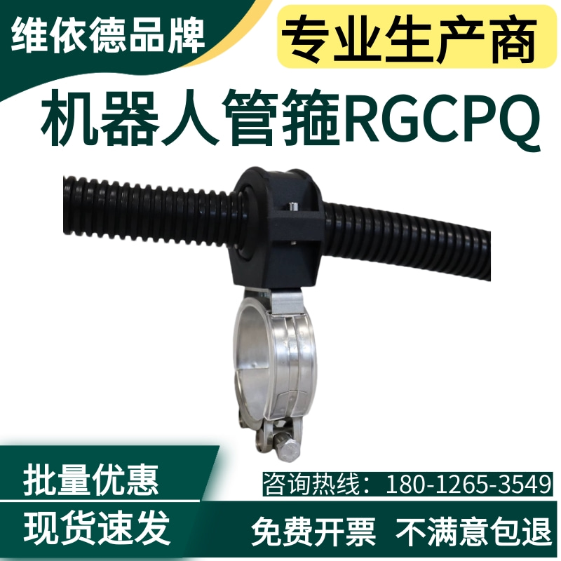 机器人抱箍固定座管箍式支架