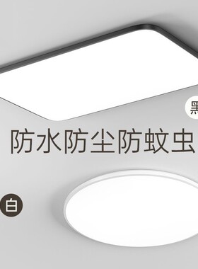 LED三防吸顶灯超薄圆形防水卫生间浴室阳台卧室厨卫灯过道走廊灯