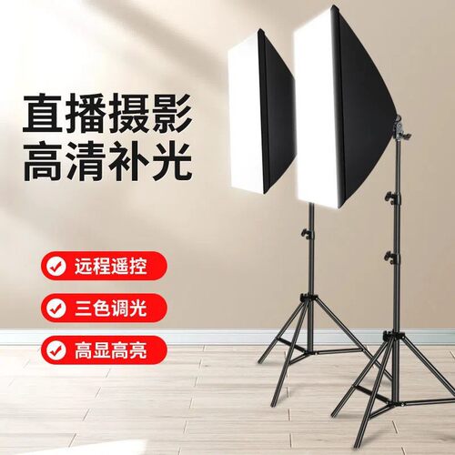 豆腐灯下巴补光灯直播补光灯摄影灯拍照专用柔光灯