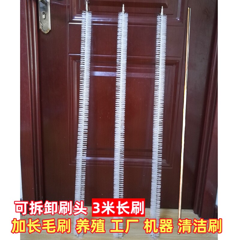 包邮 超长毛刷 管道除尘刷 孔刷管刷 机器工厂养殖清洁刷大刷子