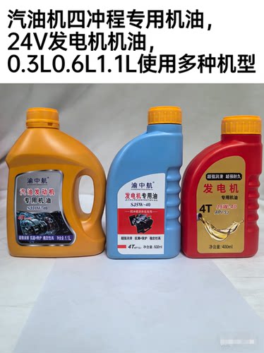 154/170/192四冲程机油润滑油四轮发电机汽油机专用打谷微耕抽水