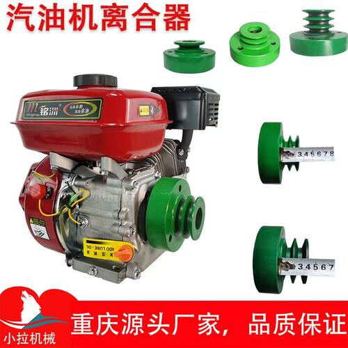 168F170F汽油机离合器单槽双槽三槽AB型离合轮无极变速轮皮带轮