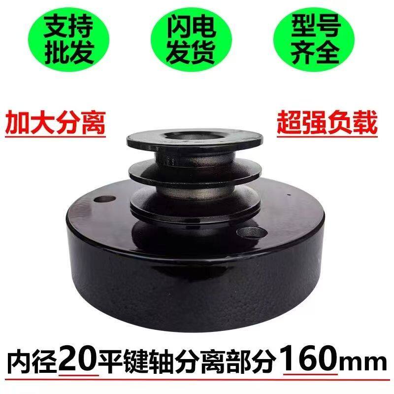 20平键轴加强负载离合器A型B型168/170/175汽油柴油机无极变速轮