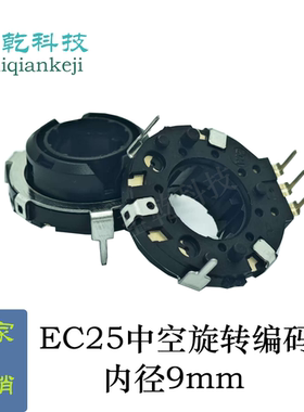 EC25增量型中空旋转编码器10/20脉冲21位内径9mm适用于智能家居