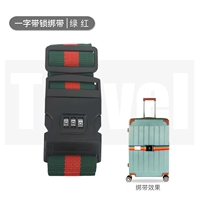 Зеленый и красный с блокировкой пароля