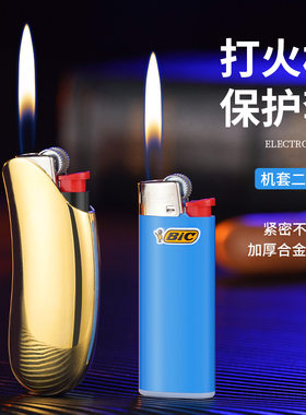 BIC比克J6一次性砂轮打火机香蕉形金属外壳套加厚防爆摔家用高档