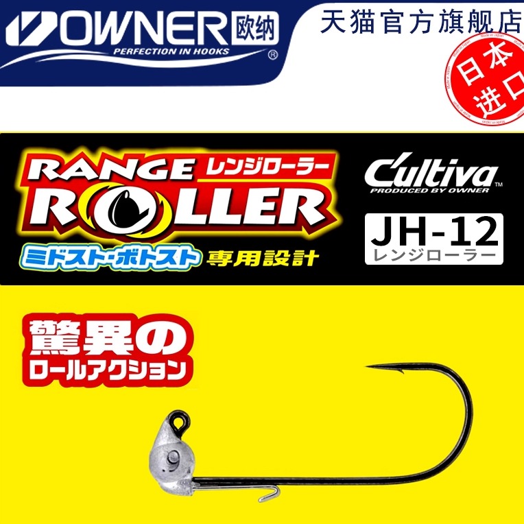 欧娜铅头钩日本火巴斯托