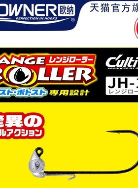 OWNER欧纳新款摇摆铅头钩路亚鲈鱼软虫假饵钩JH-12 12338精细钓