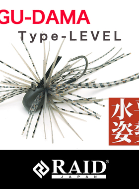 日本原装进口 RAID EGU DAMA LEVEL 胶裙JIG 路亚假饵鲈鱼黑坑