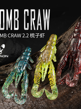 RIKAON野犬梳子虾型软饵Comb Craw鲈鱼鳜鱼竞技黑坑路亚假饵