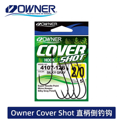 OWNER欧纳加强宽腹直柄障碍钩