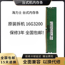 16g2400 机内存条 16g3200 现代DDR4 16g2666 海力士 台式 Hynix