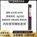 16g2666 16g3200XPG 机电脑内存条 台式 DDR4 32g3200 威刚 8g3200