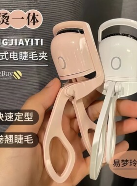 2025新款电动睫毛夹那女卷翘持久定型加热自动夹不易脱夹睫毛烫卷