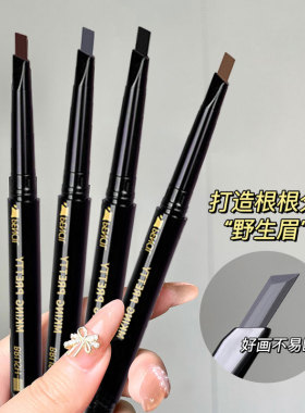眉笔防水防汗持久不晕染三角头眉笔双头旋转眉笔带刷头学生初学者