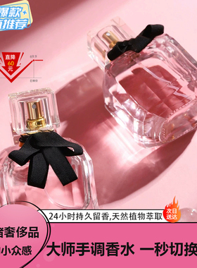 2025网红爆款持久香水女士清新淡香平价50ml持久淡香花果自然香水