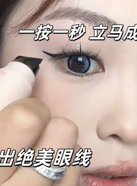 旋转眼线印章笔速干防水不晕染一印成型持久顺滑一体式双头眼线笔