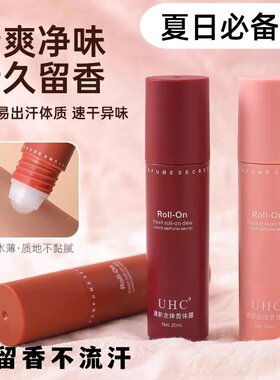 滚珠止汗香体露腋下除臭持久留香