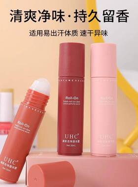 UHC走珠香水止汗露女腋下去异味止汗臭香体持久干爽滚珠香体露