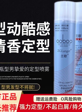 发胶定型喷雾干胶男女士持久造型自然蓬松发蜡发泥清香特硬啫喱水