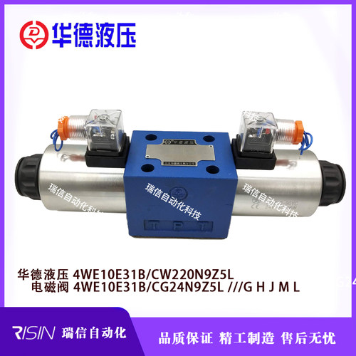 液压压力阀华德全新现货