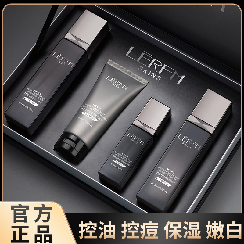 法国正品男士护肤水乳套装正品控油补水保湿控痘收缩毛孔官方旗舰