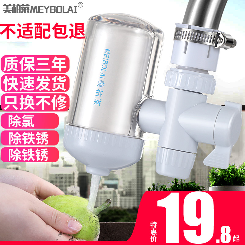 美柏莱前置净化直饮水龙头过滤器