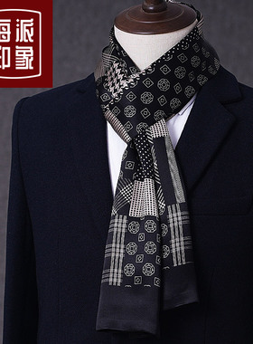 桑蚕丝高档男生男士丝巾真丝围巾秋冬季英伦长条围脖保暖商务礼物