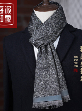 高档冬季桑蚕丝男士围巾
