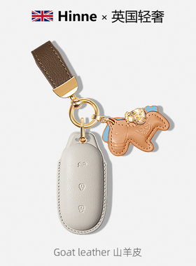 英国/Hinne适用理想钥匙套L9真皮L8/L7/L6女高档max汽车用壳扣包