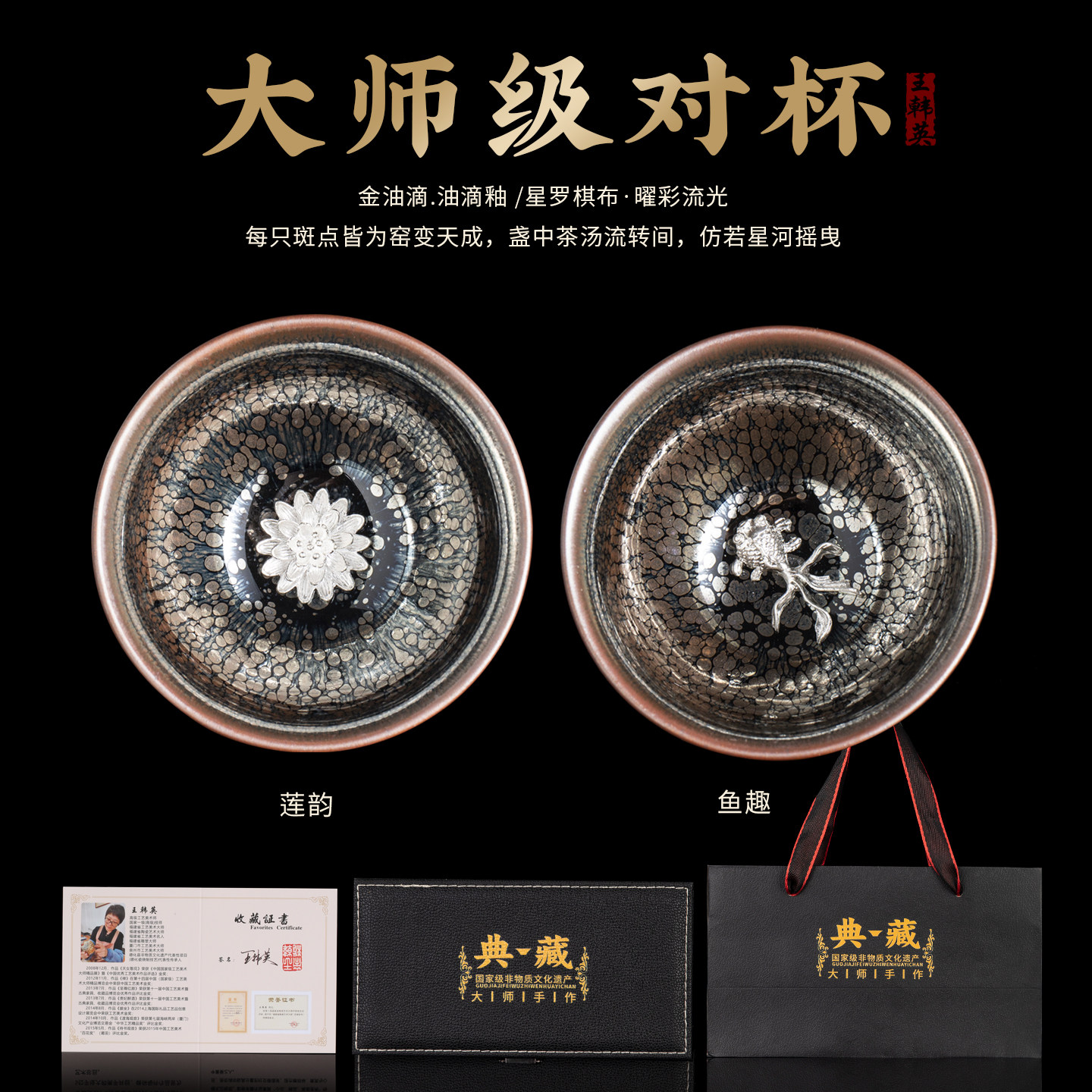 陶明堂非遗茶具大师级建盏茶盏银色莲花装饰陶瓷茶具送礼收藏品