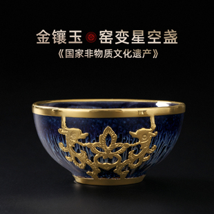 非遗金镶玉功夫茶具建盏茶杯家用单个品茗喝茶主人杯单杯个人专用