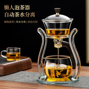 网红磁吸懒人泡茶神器家用玻璃自动泡茶具套装 新中式 茶壶茶杯茶盘