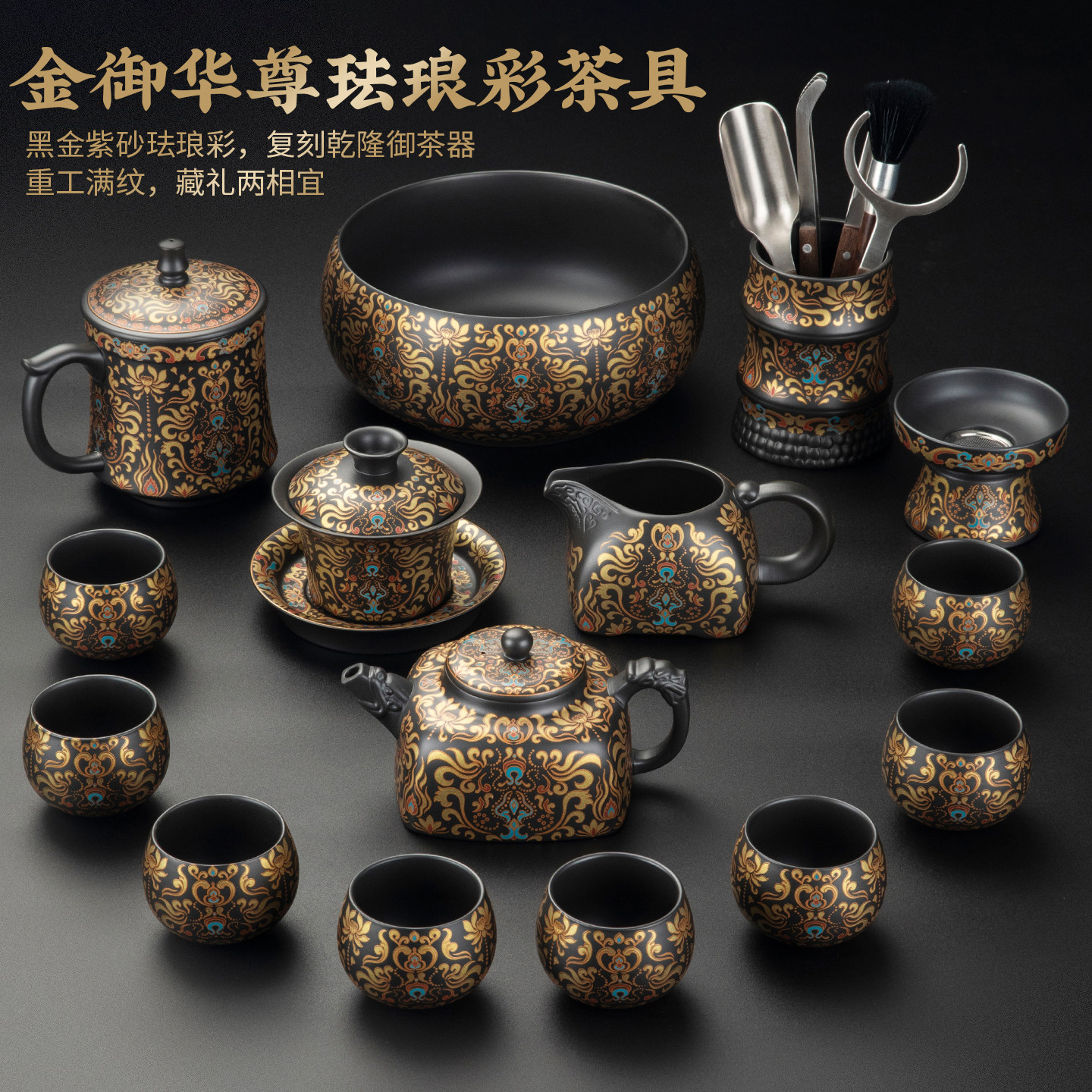 金御华尊紫砂功夫茶具套装复古中式龙纹茶壶茶杯整套高档商务送礼