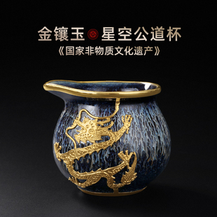 家用陶瓷功夫茶具茶漏配件分茶器 高档轻奢金镶玉建盏公道杯茶海