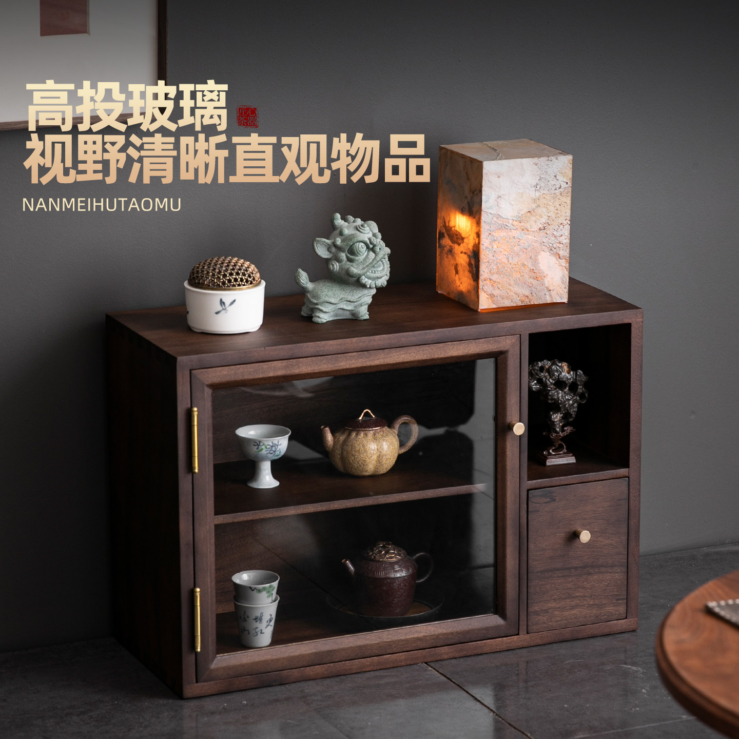 胡桃木玻璃防尘收纳柜子茶具配件茶壶茶杯摆件实木置物展示博古架