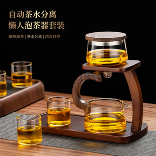 小型家用茶具一整套玻璃懒人泡茶器茶水分离自动茶壶茶杯茶台套装