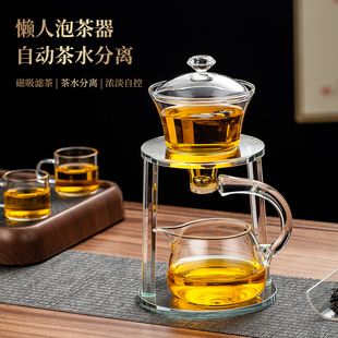 玻璃茶具套装 高档磁吸懒人自动泡茶器盖碗茶壶碗茶杯茶盘新款 家用