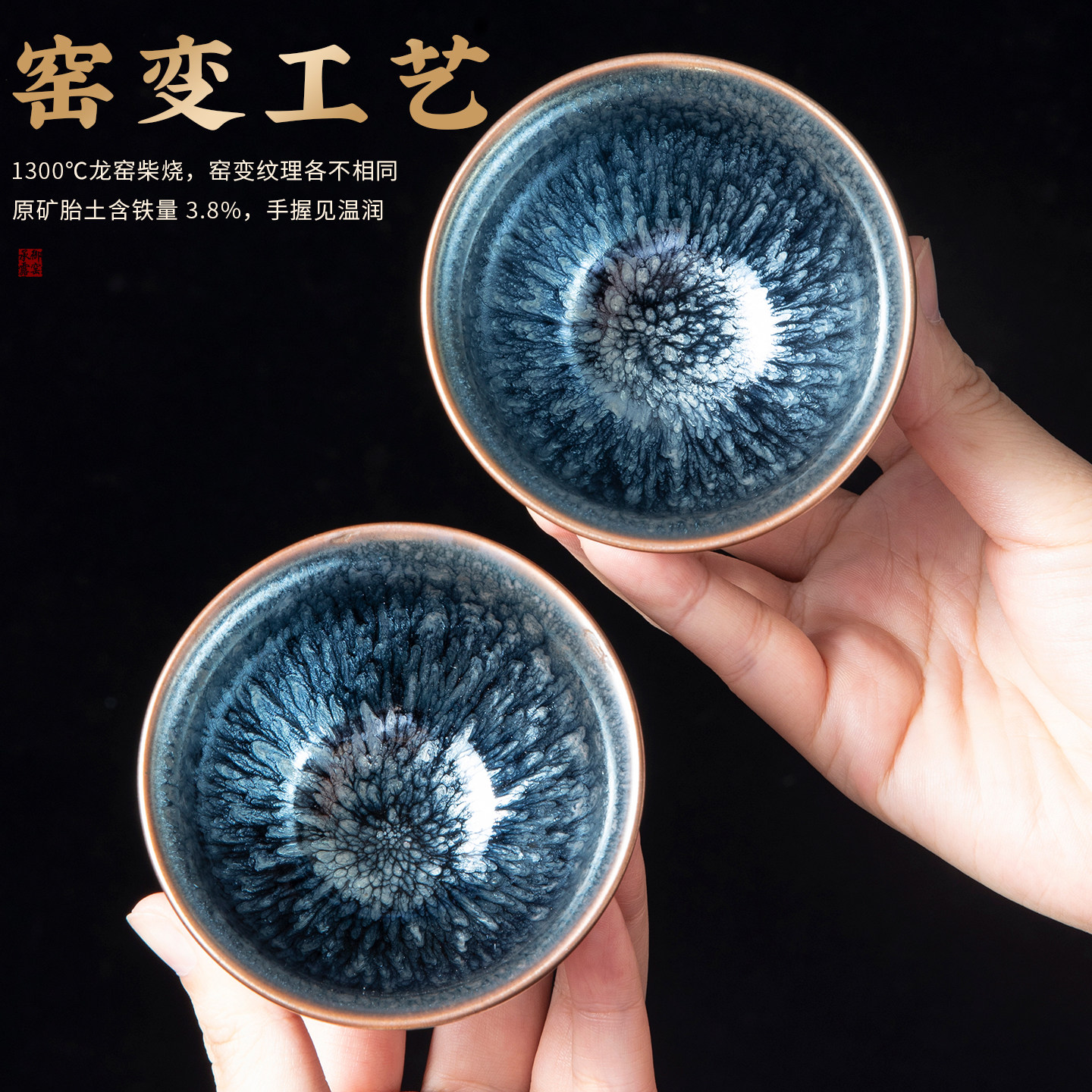 陶明堂窑变工艺建盏茶杯蓝色冰花纹陶瓷功夫茶具品茗杯主人杯