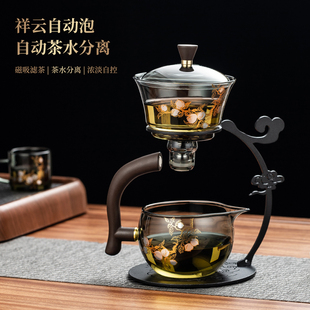 小户型家用茶具一整套玻璃懒人泡茶神器磁吸自动茶壶茶杯茶台套装