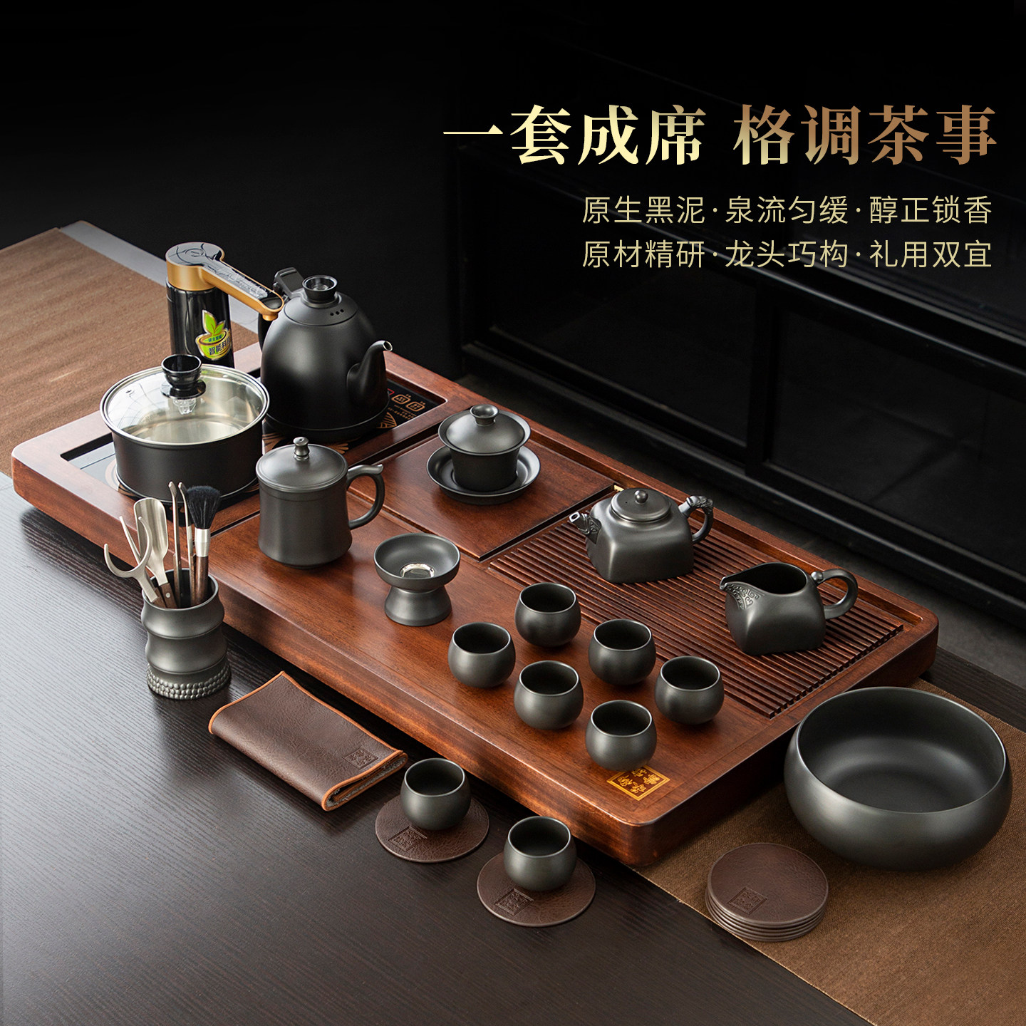 黑泥茶具套装木质茶盘茶壶茶杯整套高端全自动四合一烧水功夫茶具