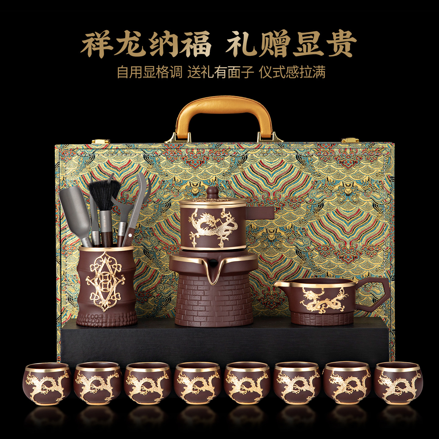 紫砂功夫茶具套装龙纹金镶边自动茶壶茶杯礼盒装家用高档懒人茶具