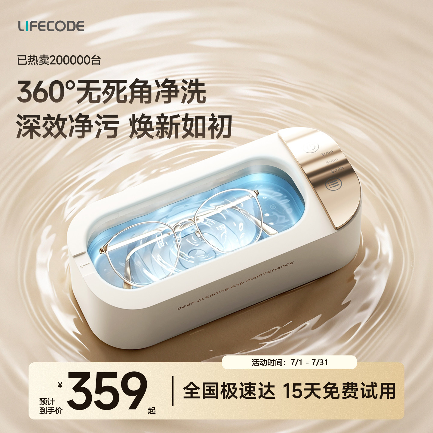 莱科德超声波清洗机家用洗眼镜机眼镜清洗机首饰手表牙套清洗器