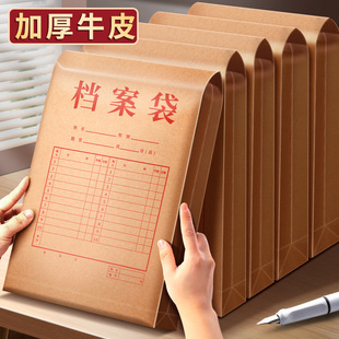 职称档案袋加厚250纸质文件袋牛皮纸资料袋大容量投标卷宗收纳袋