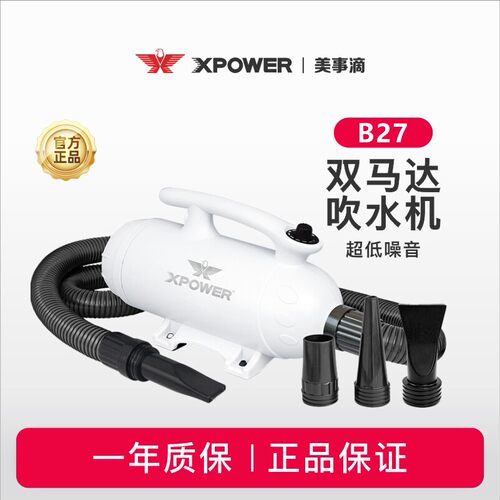 XPOWER宠物吹水机B27双马达烘干大型犬吹风机大功率猫狗吹毛神器