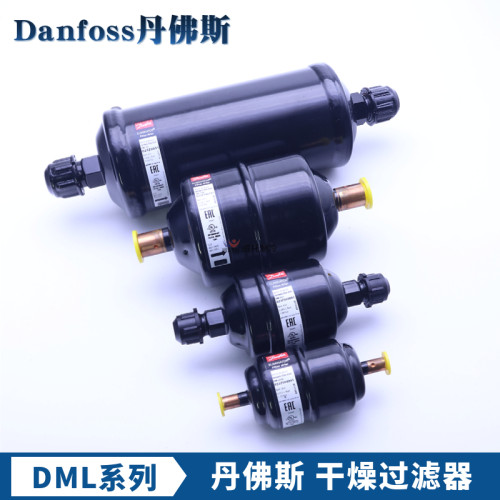 DANFOSS丹佛斯干燥过滤器DML032-052S-083-084-164S-165-305-306S